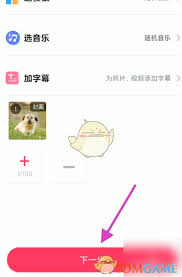 小年糕如何上傳視頻