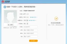 微博怎么找回登錄密碼