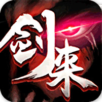 劍來：劍氣長城