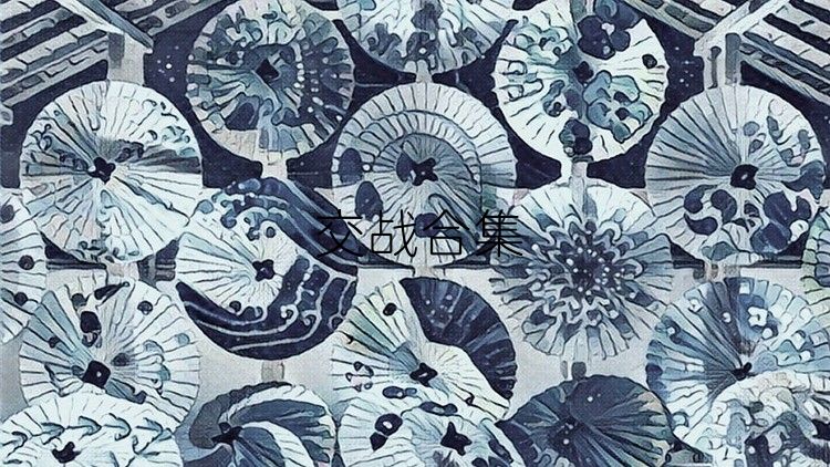 交战合集