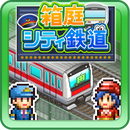 盆景城市鐵道修改版(無限金幣)V1.1.4 for android 