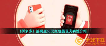 拼多多搖現(xiàn)金活動(dòng)