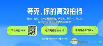 夸克網(wǎng)盤登錄
