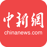 中國(guó)新聞網(wǎng)客戶端
