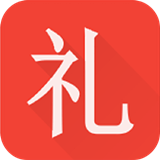 禮金管家