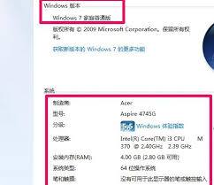 windows7電腦配置需求是什么