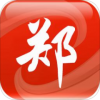 看鄭州