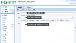 qq郵箱寫郵件的正確格式是什么