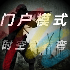 交戰(zhàn)門戶模式