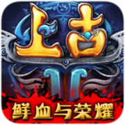 上古2:鮮血與榮耀