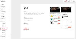 微信怎么先用后付