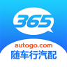 隨車行APP