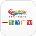 一鍵游廣西