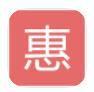 時悅惠