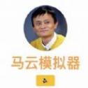 檸檬精模擬器
