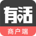 有活商戶端