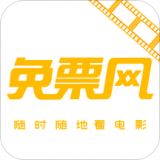 免票網(wǎng)