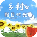 鄉(xiāng)村假日時(shí)光
