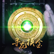 長生印