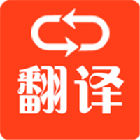 多語(yǔ)種翻譯