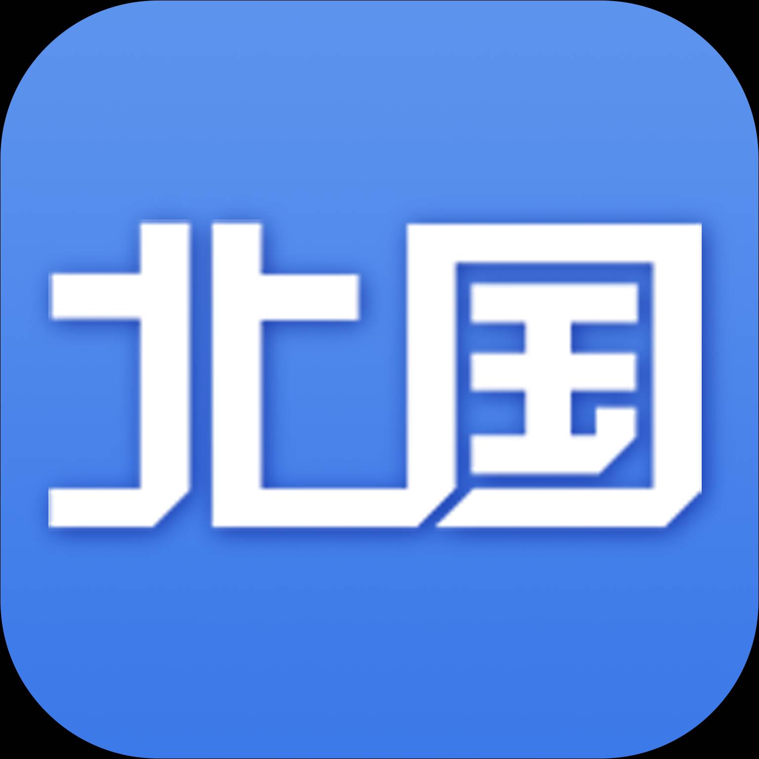 北國官方版