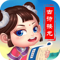 古詩(shī)接龍?zhí)魬?zhàn)