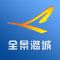 全景潞城手機客戶端