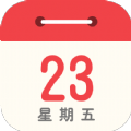暢心日歷