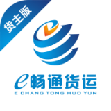 e暢通貨主版
