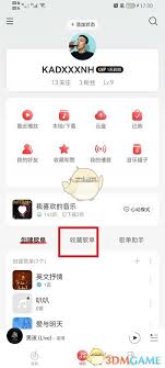 網(wǎng)易云音樂(lè)收藏歌單位置在哪