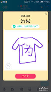 QQ畫(huà)圖紅包如何畫(huà)鴨子