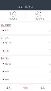 數(shù)字尾巴app怎樣設(shè)置密碼