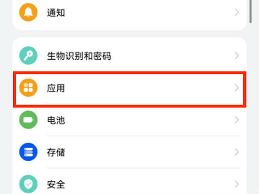微信雙號登錄方法
