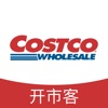 Costco開市客移動(dòng)APP