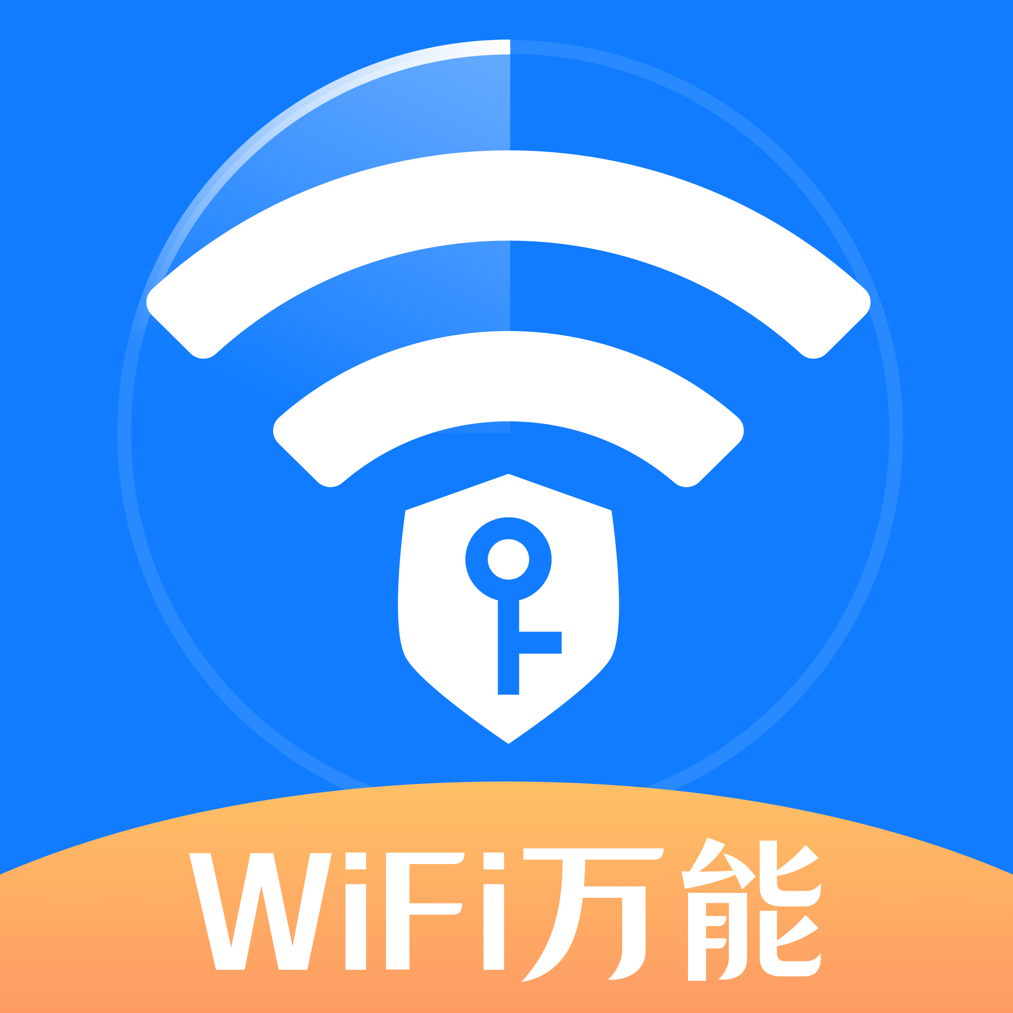 wifi信號優(yōu)化增強大師