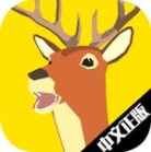 普通的鹿模擬器