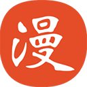 免漫app正式版下載