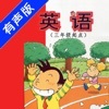 外研新標(biāo)準(zhǔn)五年級上冊點讀