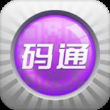 Chinalink碼通(二維碼防偽)