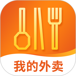 我的外賣