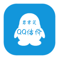 qq估價器在線查詢(查詢QQ號價值)V1.1 安卓正式版