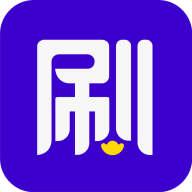 刷寶官方版