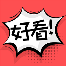 好看漫畫v2.1.8去廣告