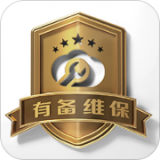 有備維保