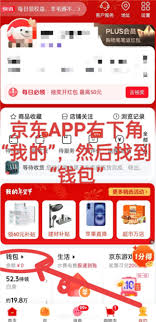 京東plus會員如何取消自動續(xù)費