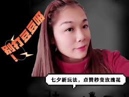 抖音點贊如何變成玫瑰花