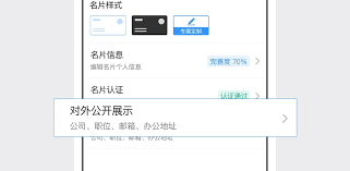 如何完善釘釘名片