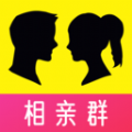 相親群
