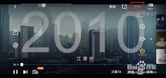 愛奇藝AI滿屏觀影怎么開啟
