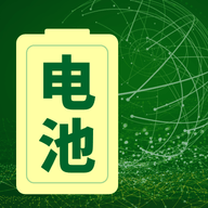 電池優(yōu)化大師